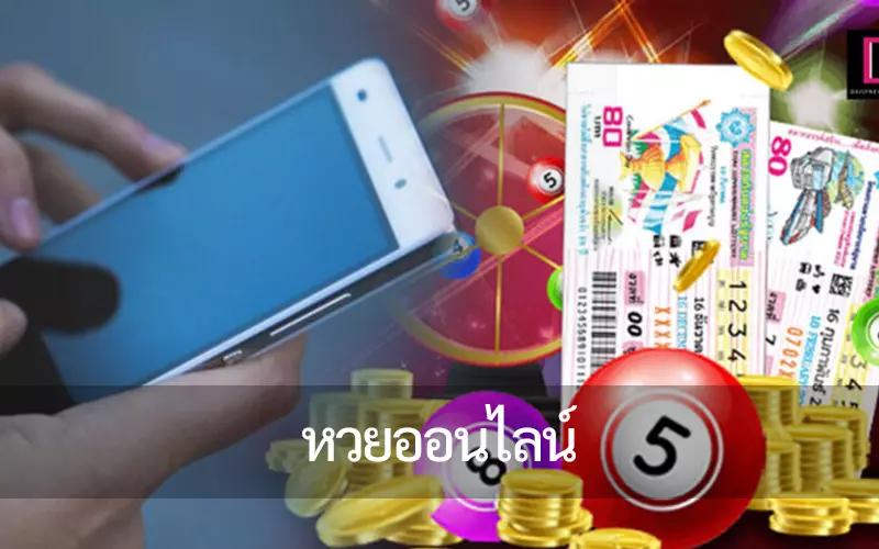 หวยออนไลน์ มีผู้คนซื้ออมากกว่า 1พันล้านบาท ต่อ 1งวด ในประเทศไทย