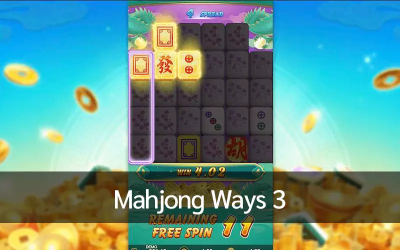 สล็อต Mahjong Ways 3 ที่น่าตื่นเต้นจาก PlayStar